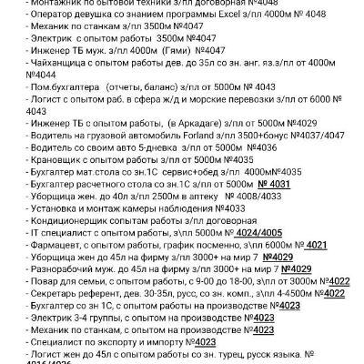 Iş we işgär hyzmaty. Вакансии 14.04.2026г