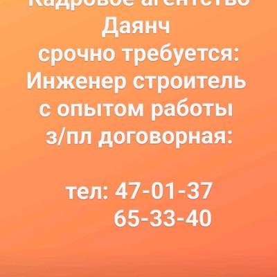 Инженер строитель