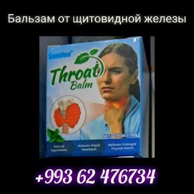 Мазь от зоба