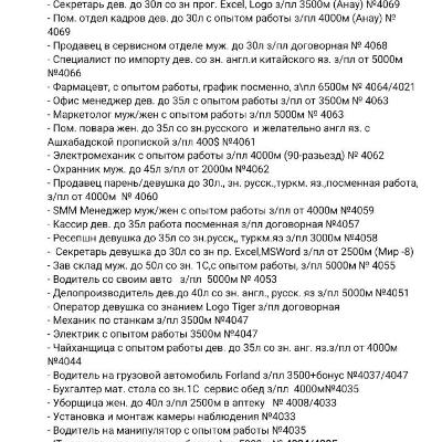 Крановщик 50т