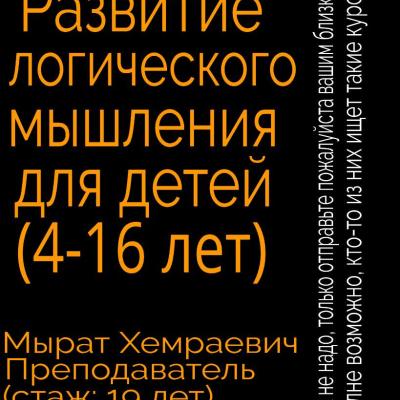 КУРСЫ (МАТЕМАТИКА, АЛГЕБРА, ГЕОМЕТРИЯ, SAT CSCA) С НУЛЯ НА АНГЛИЙСКОМ ЯЗЫКЕ В АШХАБАДЕ