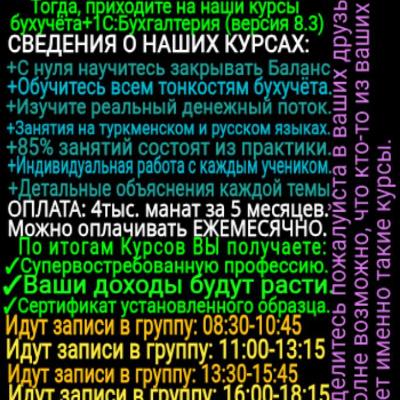1С ПРЕДПРИЯТИЕ КУРСЫ  ДЛЯ БУХГАЛТЕРА