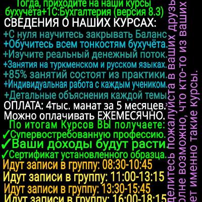 1С ПРЕДПРИЯТИЕ КУРСЫ ДЛЯ БУХГАЛТЕРА