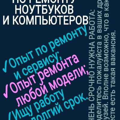 Ищу работу мастер по ремонту ноутбуков, компьютеро  в Ашхабаде