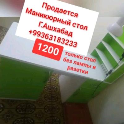 Стол маникюрный