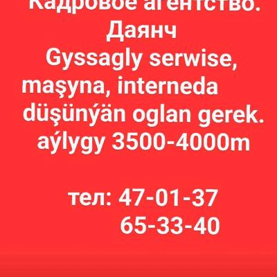 Gyssagly serwise, 
maşyna, interneda düşünýän oglan gerek.