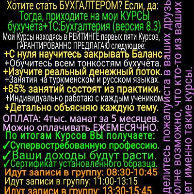 Курсы бухгалтеров для пенсионеров  (в г.  Ашхабаде)