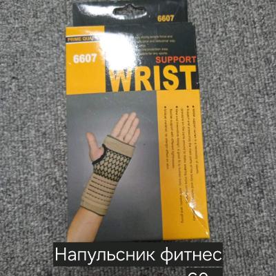 Напульсник фитнес