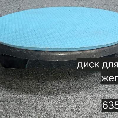 Диск для талии железный