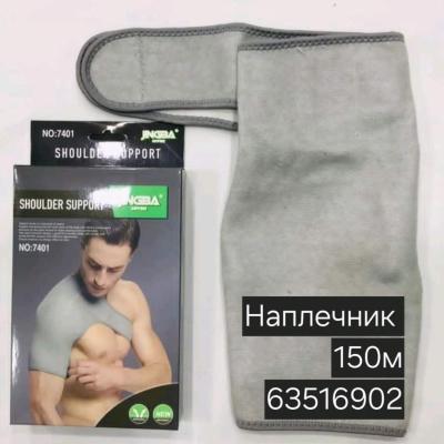 Наплечник