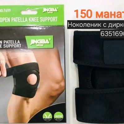 Ноколеник с диркой