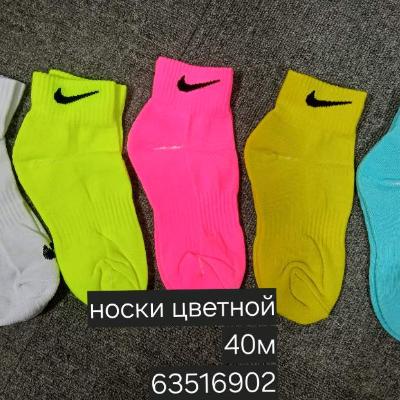 Носки цветной