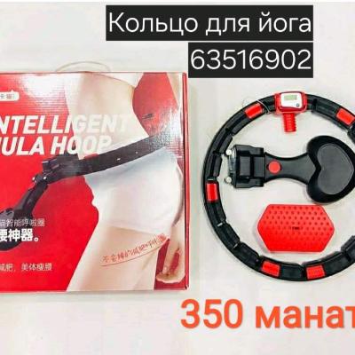 Кольцо для йога