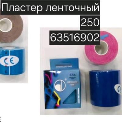 Пластер ленточный
