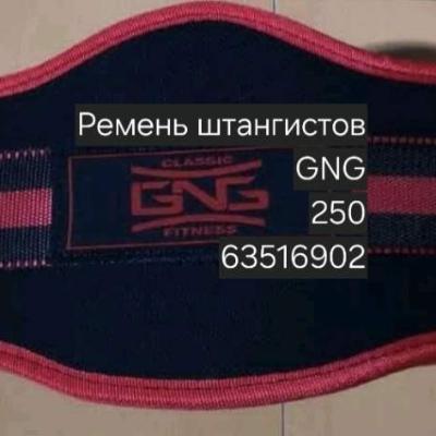 Ремень штангистов