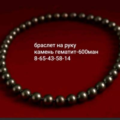 Браслет бусы .носочки.мезоролер