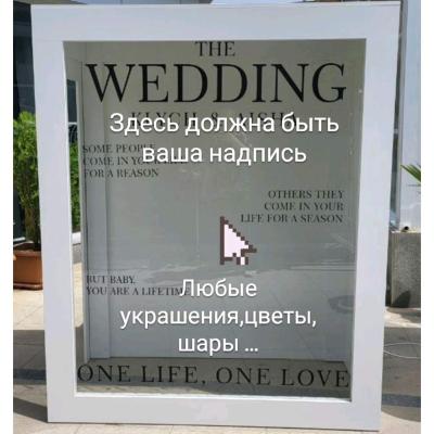 Фотозона Фотобокс