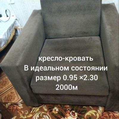 Кресло-кровать