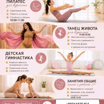 Набор в группы