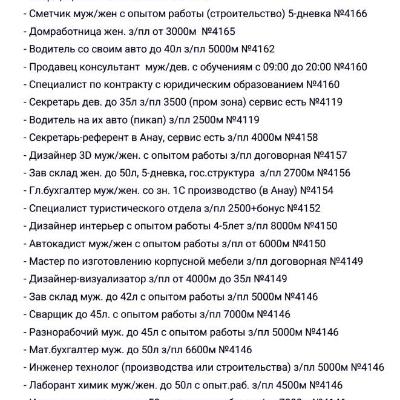 Кадровое агентство "Даянч"