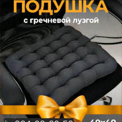 Сидушка  Siduska  Seduska
