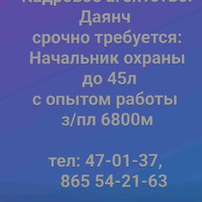 Täze boş iş orunlary. Вакансии 19.06.2026г