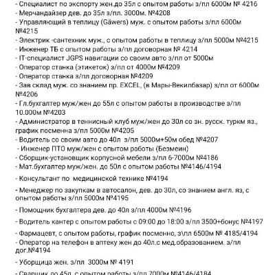 Кадровое агентство "Даянч" 26.06.2026г