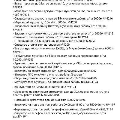 Кадровое агентство Даянч