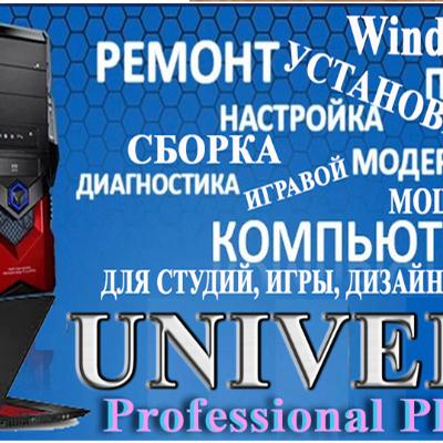 Ремонт и Установка Компьютеров