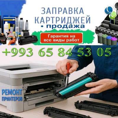 Заправка Картриджей И Ремонт Принтеров с Выездом