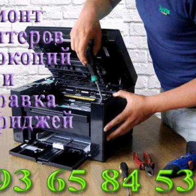 Ремонт Принтеров С выездом
