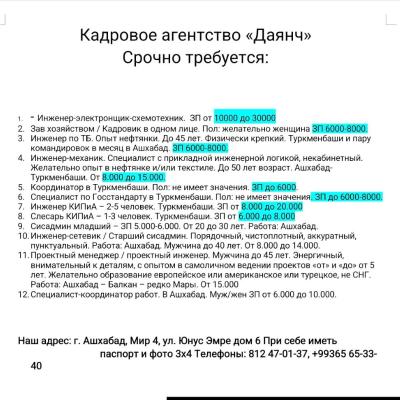 Срочно требуется работники