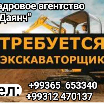 Экскаватощик