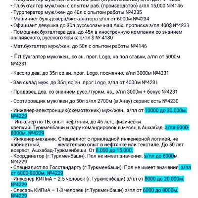 Вакансии от кадровое агентство "Даянч"