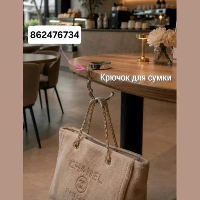 Крючок для сумки