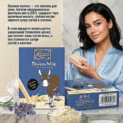 🧼🧼"DONKEY MILK" МЫЛО...