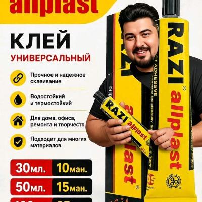 🔥 УНИВЕРСАЛЬНЫЙ КЛЕЙ...