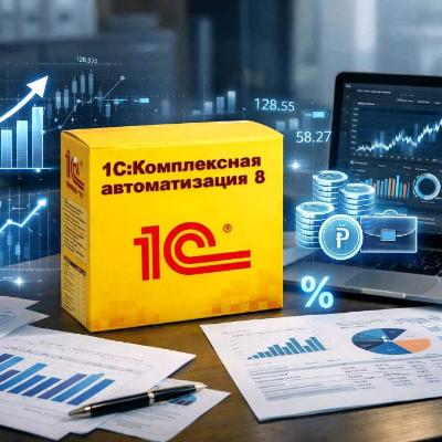 1С РАЗРАБОТЧИК ПРОГРАМ ВНЕДРЕНЕЦ КОНСУЛЬТАНТ
