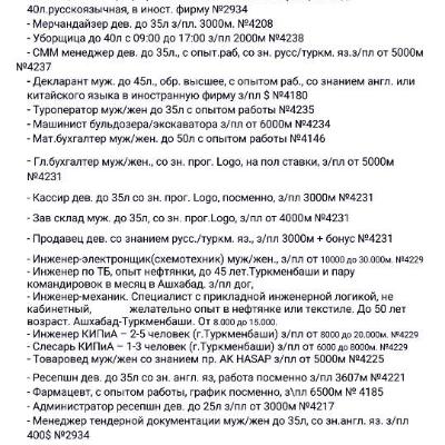 Кадровое агентство Даянч