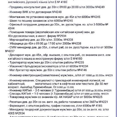 IŞ WE IŞGÄR HYZMATY. ВАКАНСИИ