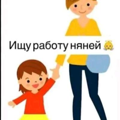 Няня для 1,2,3,4 класса Ким.район