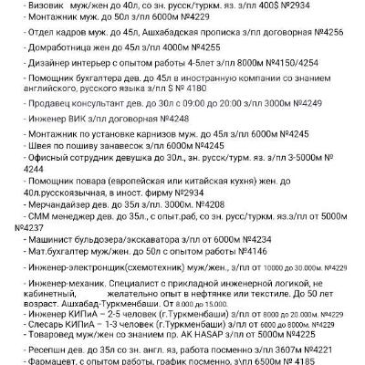 Вакансии от кадровое агентство Даянч