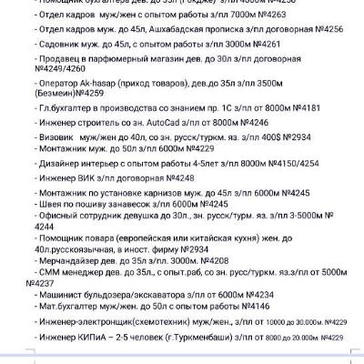 Кадровое агентство "Даянч"