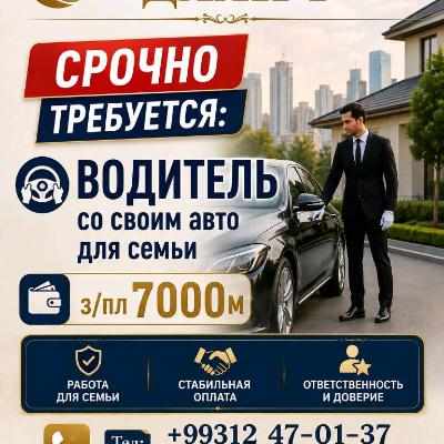 Водитель для семьи