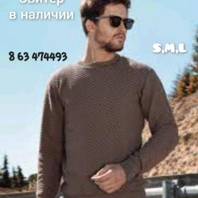 Новый свитер в наличии
