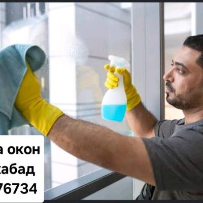МОЙКА ОКОН