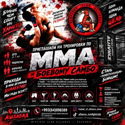 MMA 🥊 🥋 БОЕВОЕ САМБО