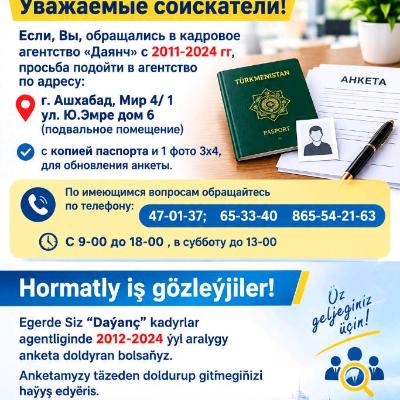 Уважаемые соискатели. Hormatly iş gözleýjiler!