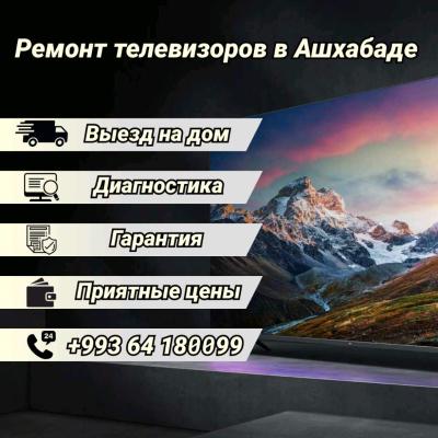 Ремонт телевизоров / Ашхабад / Ахалский велаят