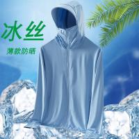 Sky Blue (модная солнечная одежда) Одиночная упаковка
